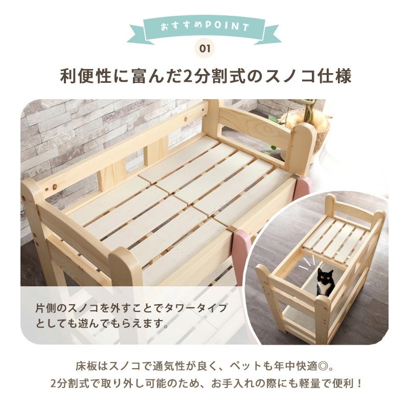 ペットベッド ナチュール2段 ペットベッド キャットベッド 2段 ネコベッド はしご付き