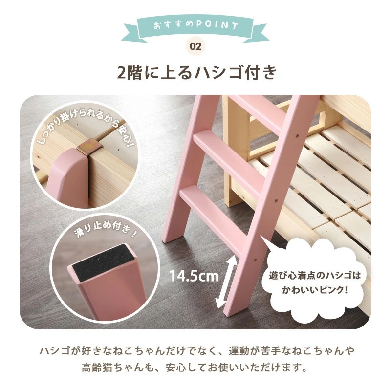 ペットベッド ナチュール2段 ペットベッド キャットベッド 2段 ネコベッド はしご付き