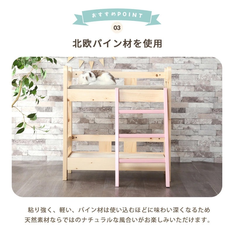 ペットベッド ナチュール2段 ペットベッド キャットベッド 2段 ネコベッド はしご付き