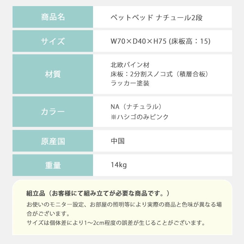 ペットベッド ナチュール2段 ペットベッド キャットベッド 2段 ネコベッド はしご付き