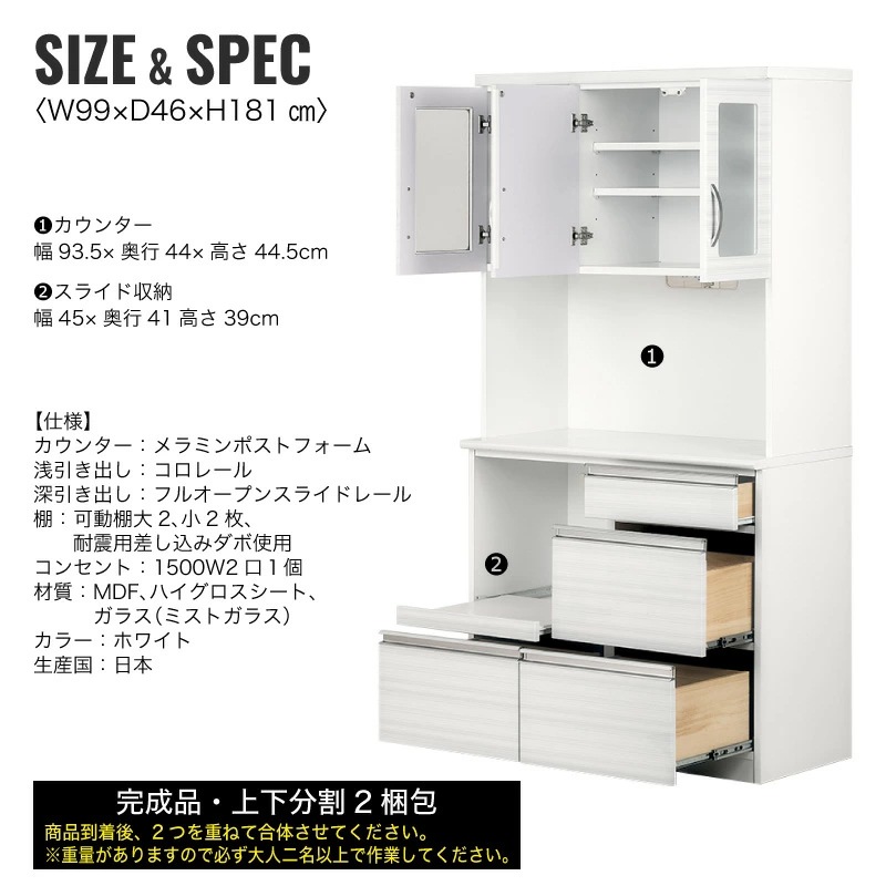 タフィー 100オープンダイニングスリム キッチン収納 キッチンボード