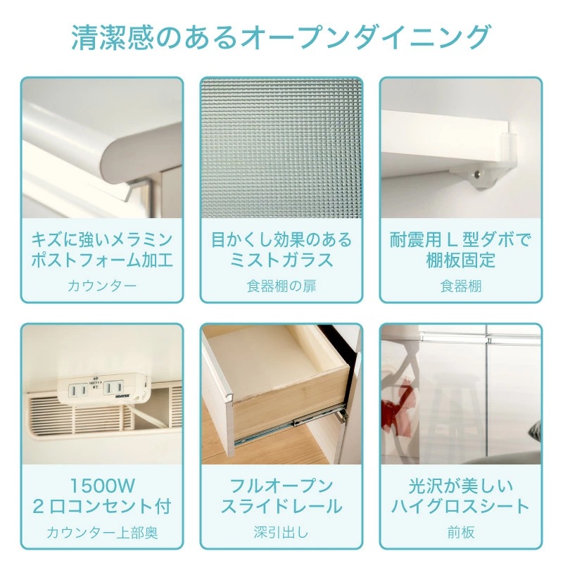 タフィー 100オープンダイニングスリム キッチン収納 キッチンボード