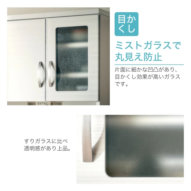 タフィー 100オープンダイニングスリム キッチン収納 キッチンボード