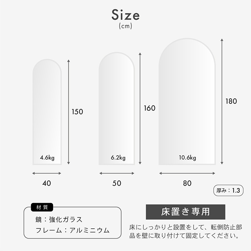 キズに強く割れにくい 強化ガラス アーチ型 壁掛けミラー 姿見 オルカ
