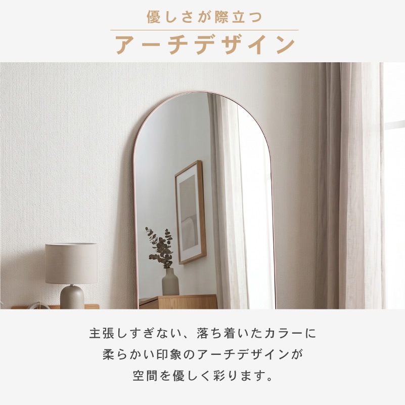 キズに強く割れにくい 強化ガラス アーチ型 壁掛けミラー 姿見 オルカ
