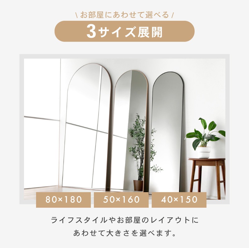 キズに強く割れにくい 強化ガラス アーチ型 壁掛けミラー 姿見 オルカ 