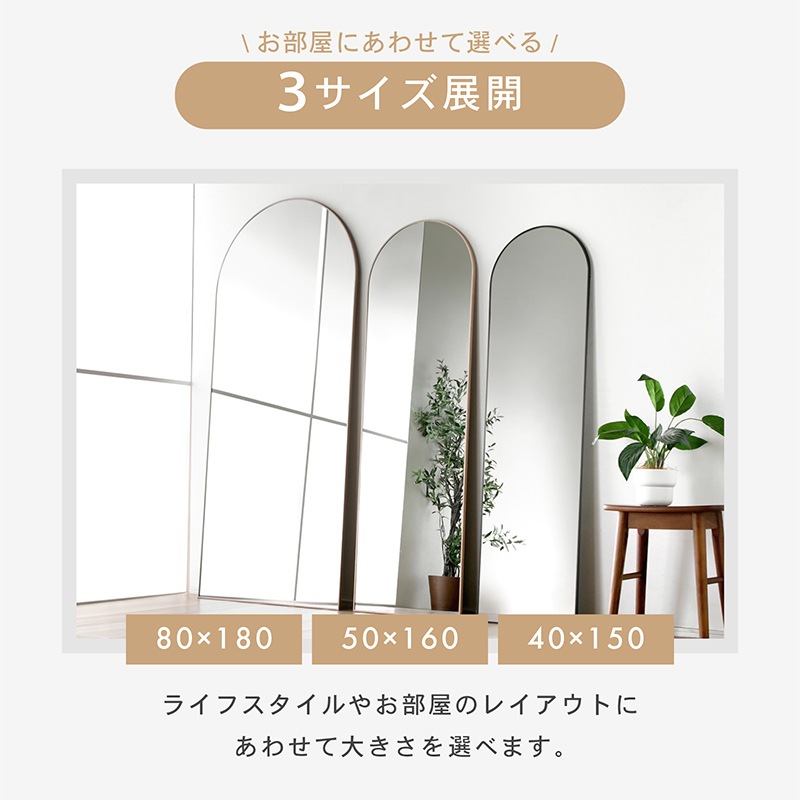キズに強く割れにくい 強化ガラス アーチ型 壁掛けミラー 姿見 オルカ