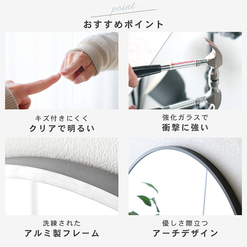 キズに強く割れにくい 強化ガラス アーチ型 壁掛けミラー 姿見 オルカ