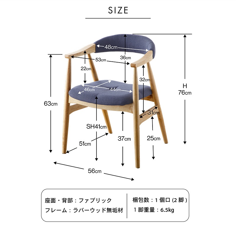 ダイニングチェア 2脚セット 完成品 チェア 椅子 おしゃれ 木製 天然木 肘付き アルド