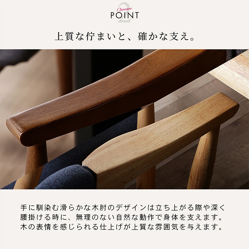ダイニングチェア 2脚セット 完成品 チェア 椅子 おしゃれ 木製 天然木 肘付き アルド
