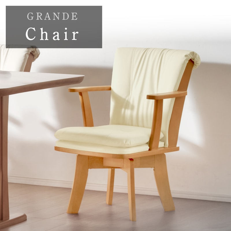 回転チェア グランデ 190cm ダイニングテーブルセットダイニング5点セット