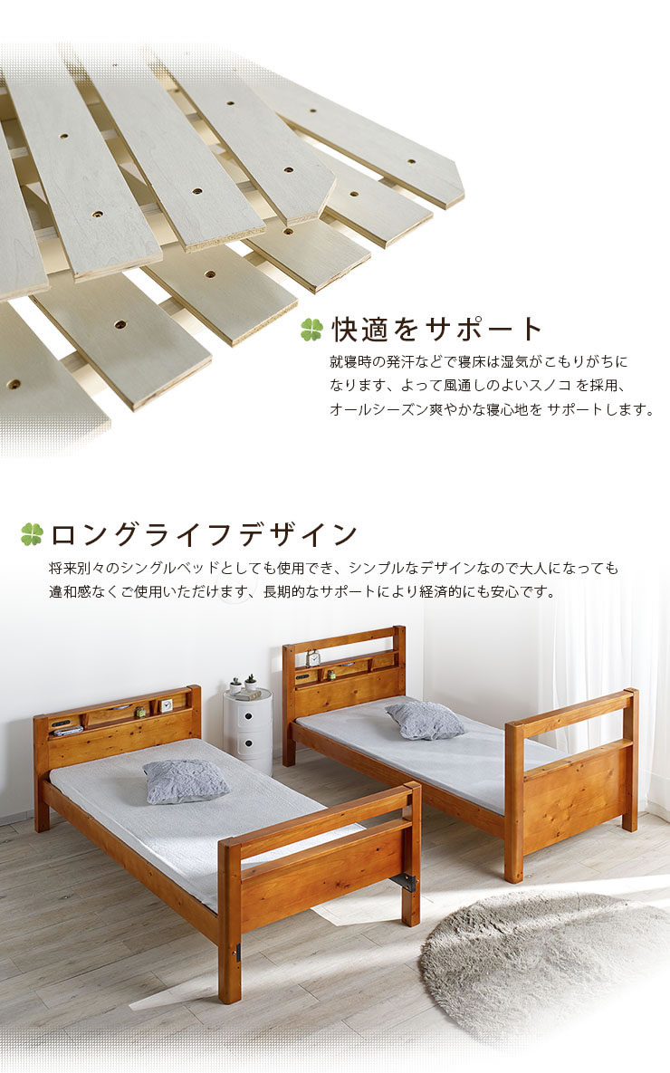 2段ベッド バレンシア ノーマル