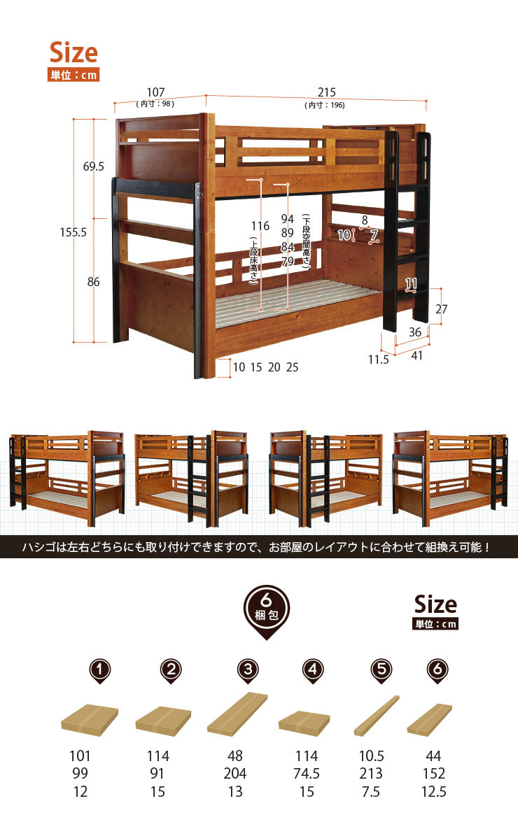 2段ベッド バレンシア ノーマル
