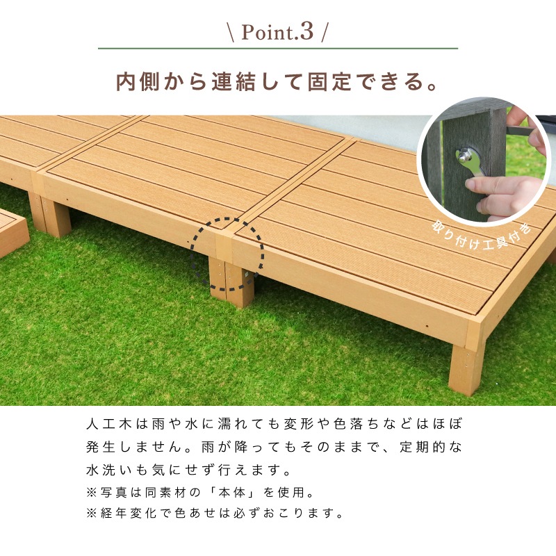 耐候性のある人工木製 ウッドデッキ 本体