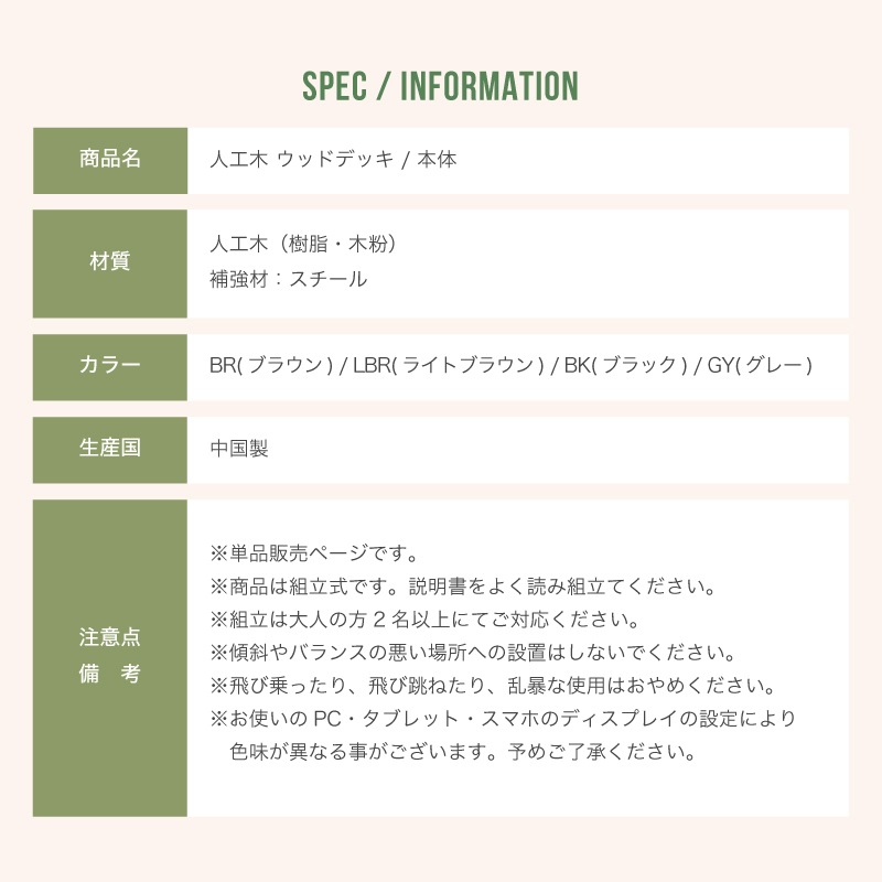 耐候性のある人工木製 ウッドデッキ 本体