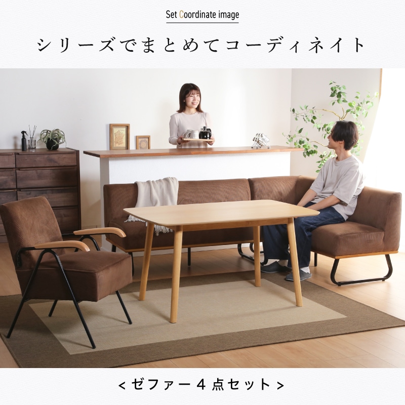 ゼファー 2Pソファ