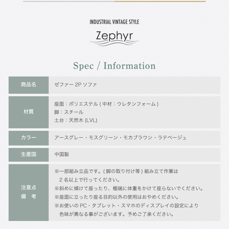 ゼファー 2Pソファ