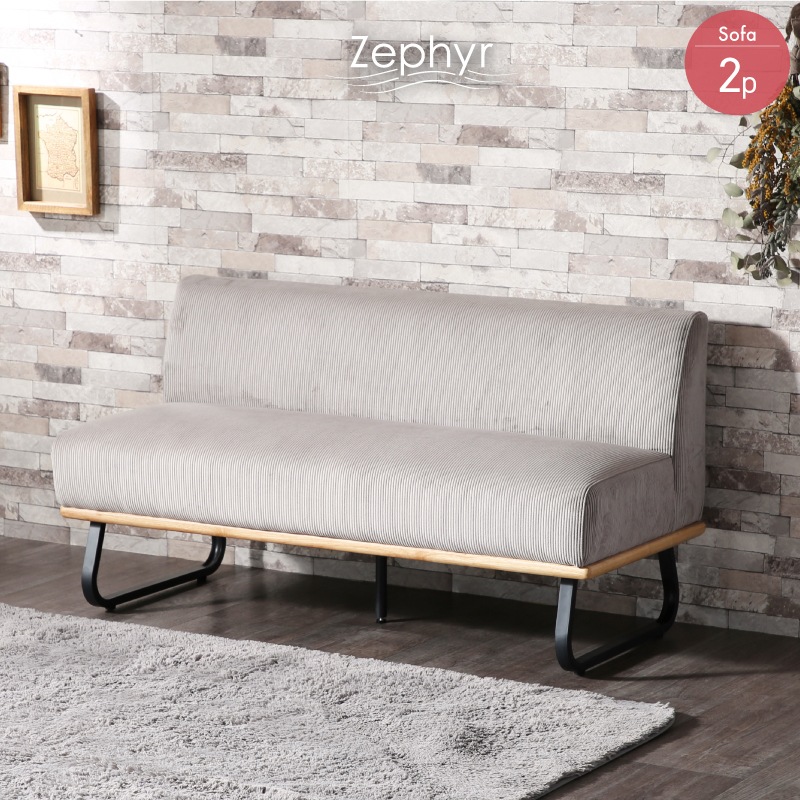 ゼファー 2Pソファ