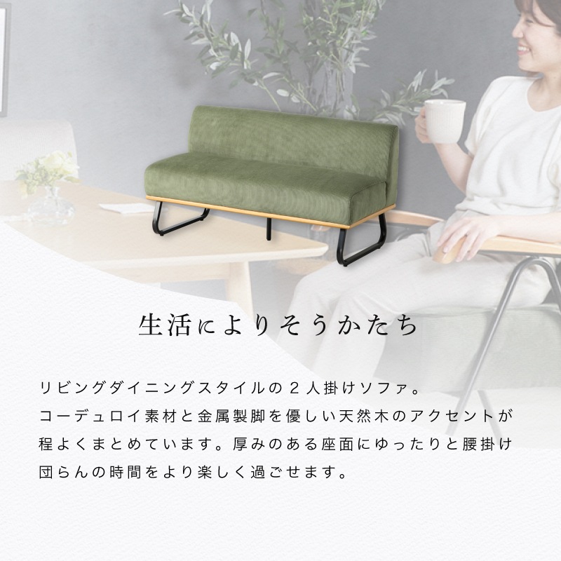 ゼファー 2Pソファ