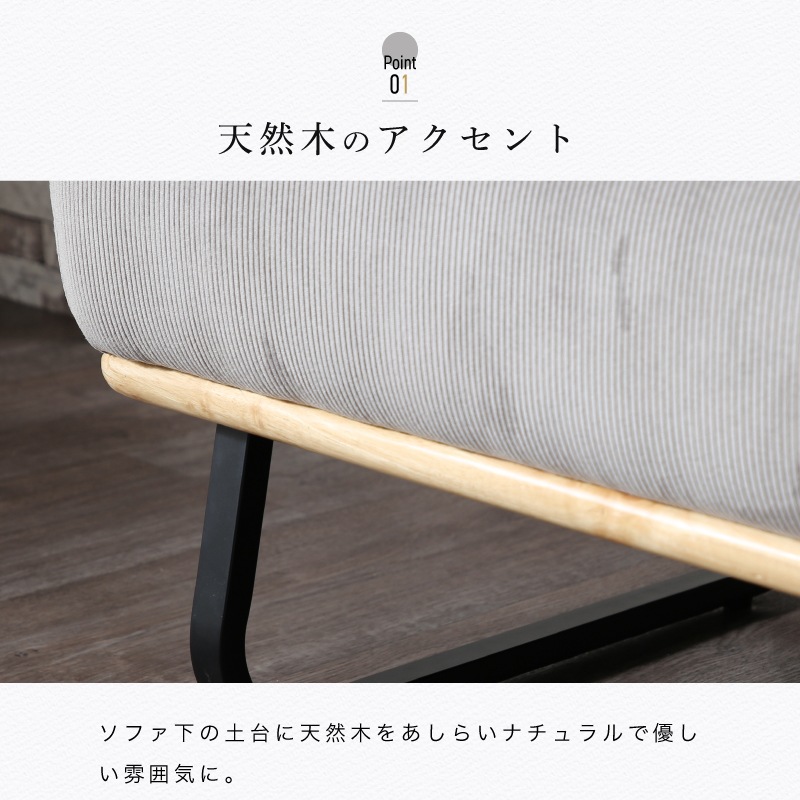 ゼファー 2Pソファ