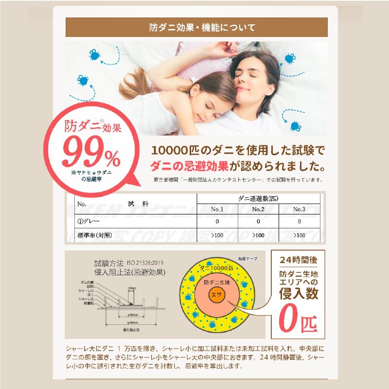 日本製 防ダニ ダニ防止 ダウンケット さよならダニ子 SL