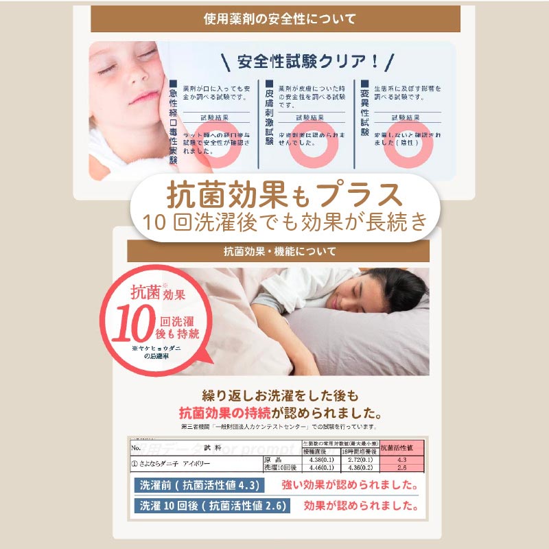 日本製 防ダニ ダニ防止 ダウンケット さよならダニ子 SL