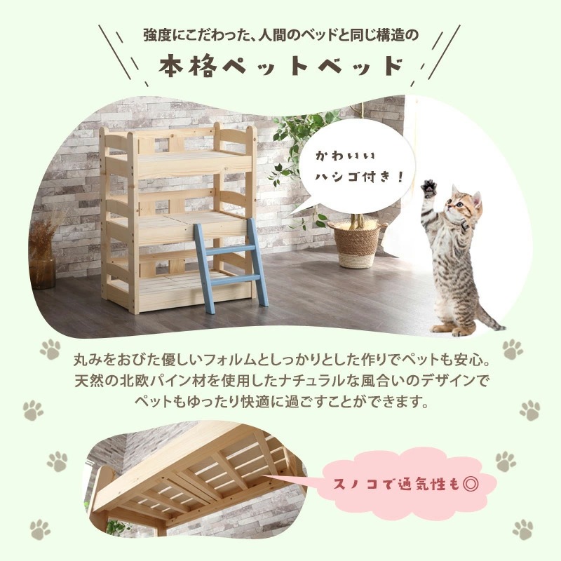 ペットベッド ナチュール3段 ペットベッド キャットベッド 3段