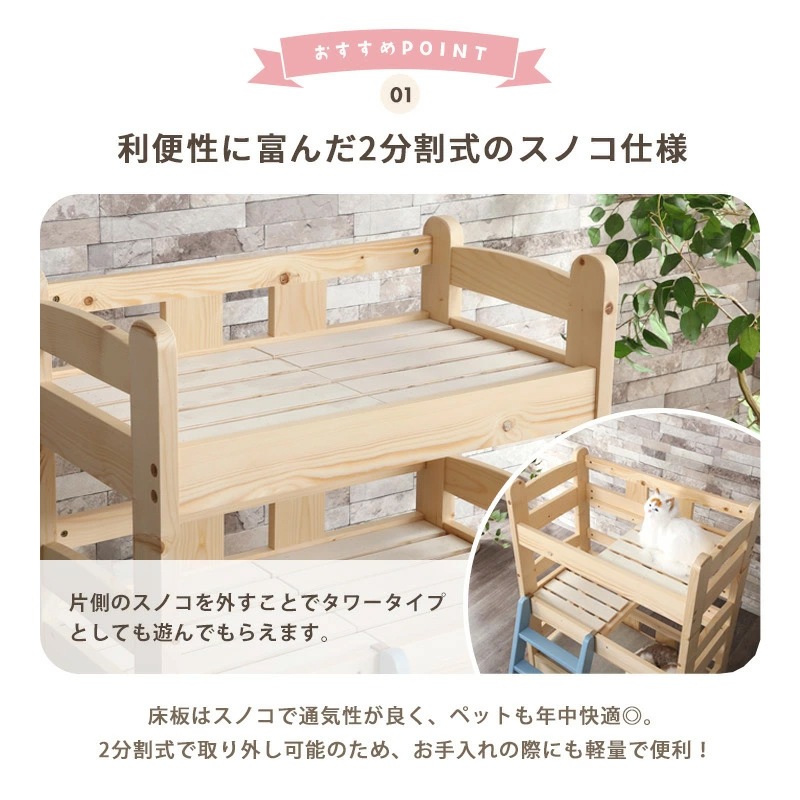 ペットベッド ナチュール3段 ペットベッド キャットベッド 3段