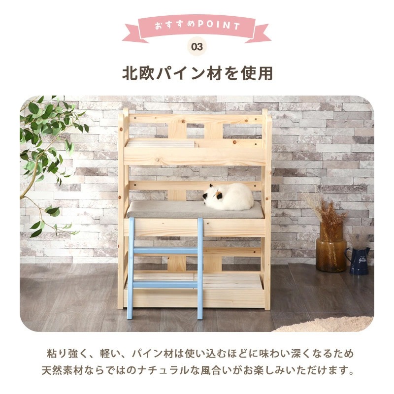 ペットベッド ナチュール3段 ペットベッド キャットベッド 3段