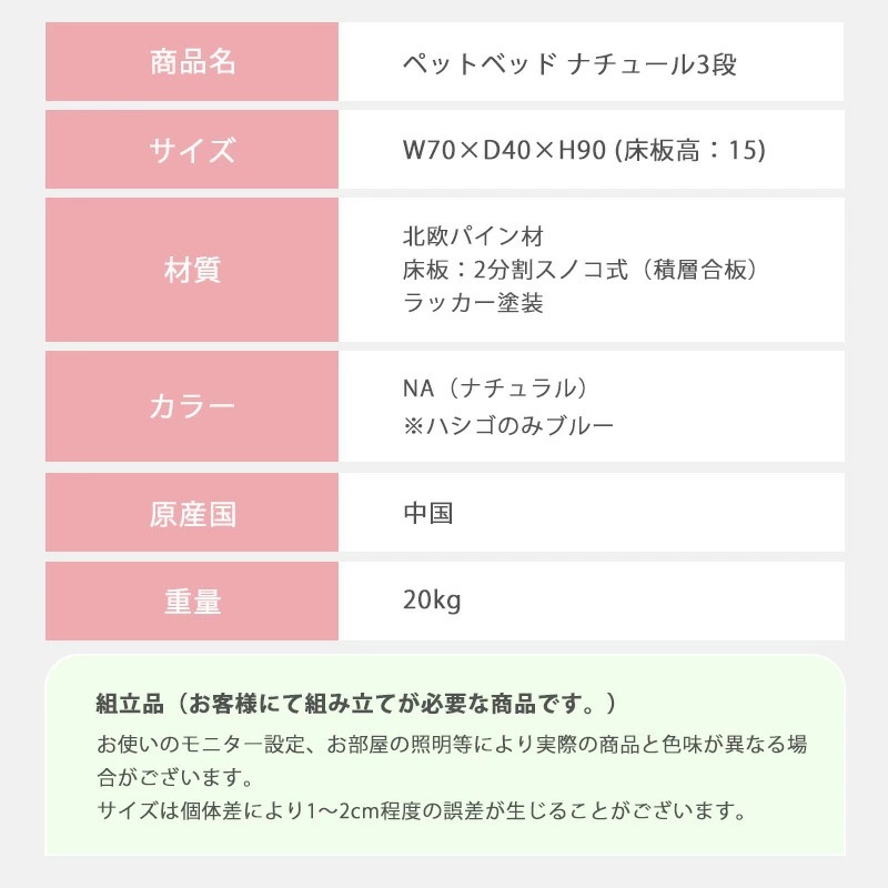 ペットベッド ナチュール3段 ペットベッド キャットベッド 3段