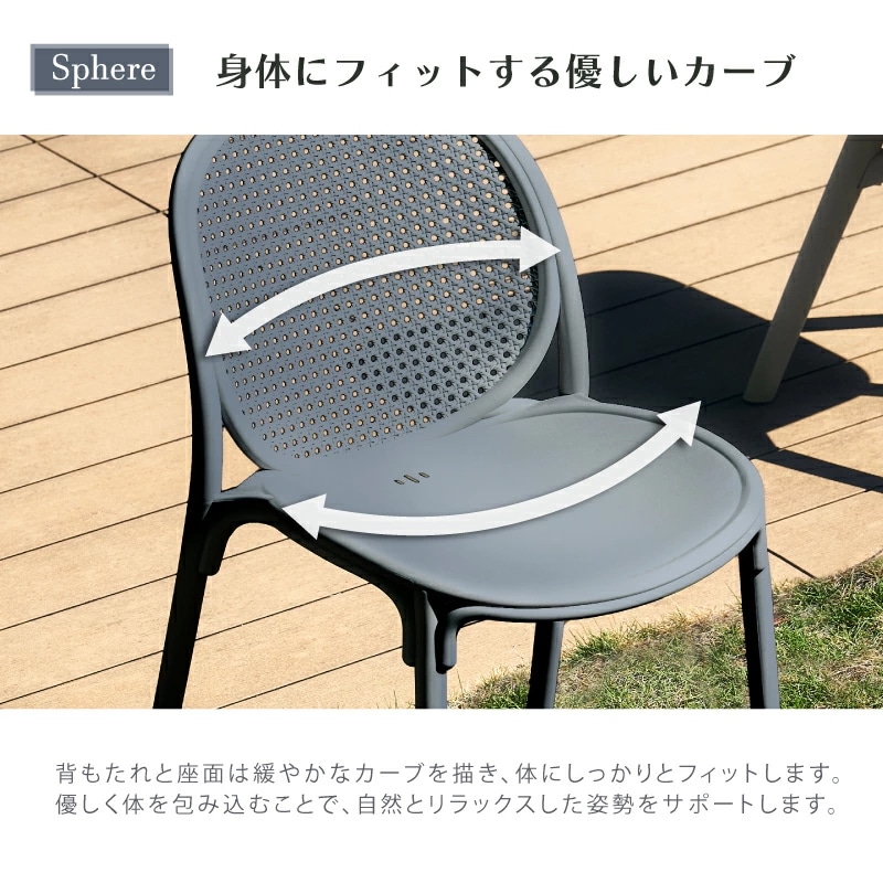 スフィア フロスト チェア アームチェア 1脚 2脚 4脚 肘付き