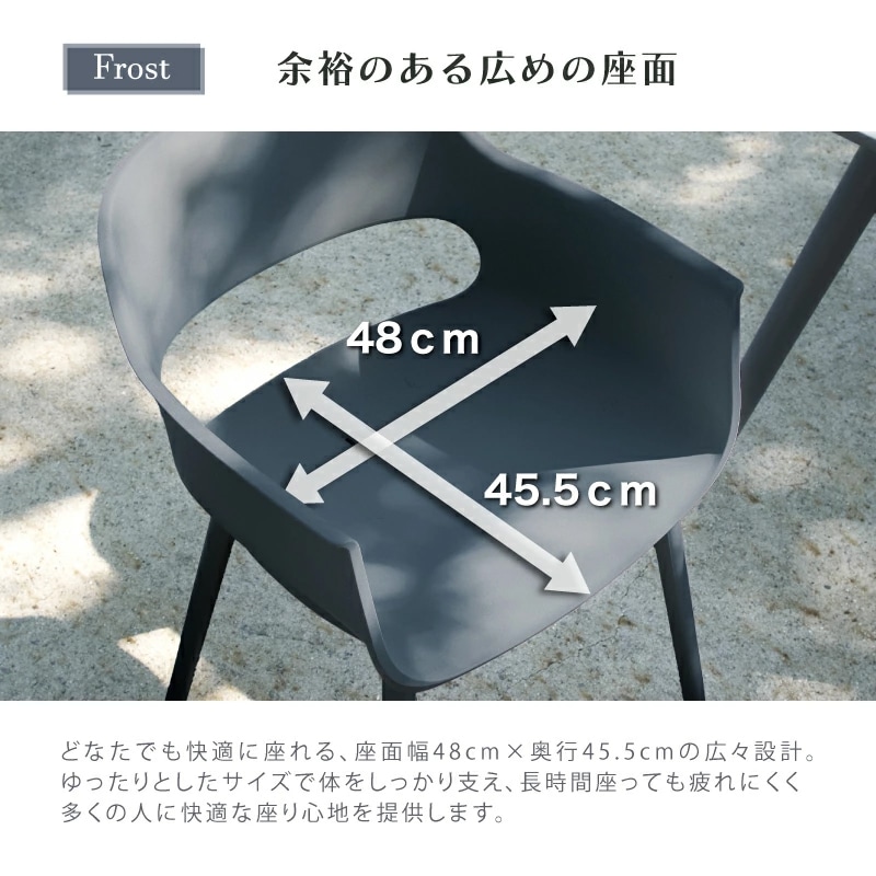 スフィア フロスト チェア アームチェア 1脚 2脚 4脚 肘付き