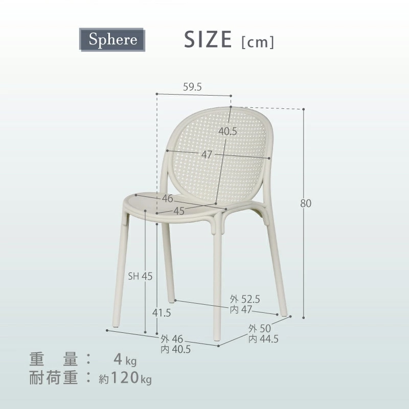 スフィア フロスト チェア アームチェア 1脚 2脚 4脚 肘付き