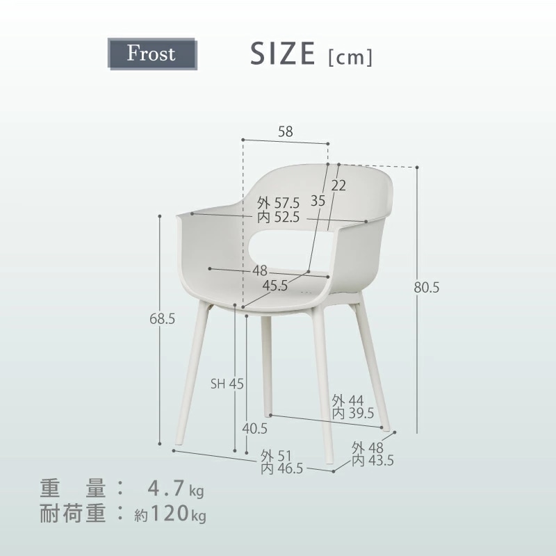 スフィア フロスト チェア アームチェア 1脚 2脚 4脚 肘付き