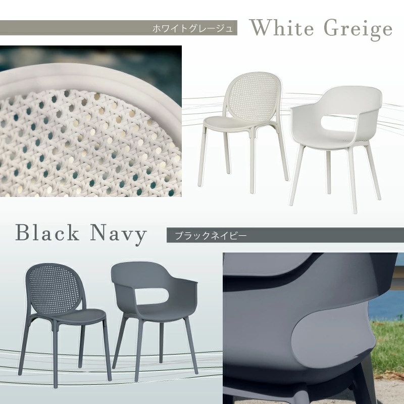 スフィア フロスト チェア アームチェア 1脚 2脚 4脚 肘付き