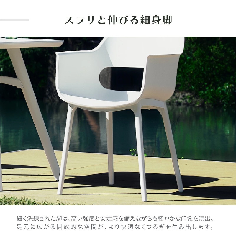 スフィア フロスト チェア アームチェア 1脚 2脚 4脚 肘付き