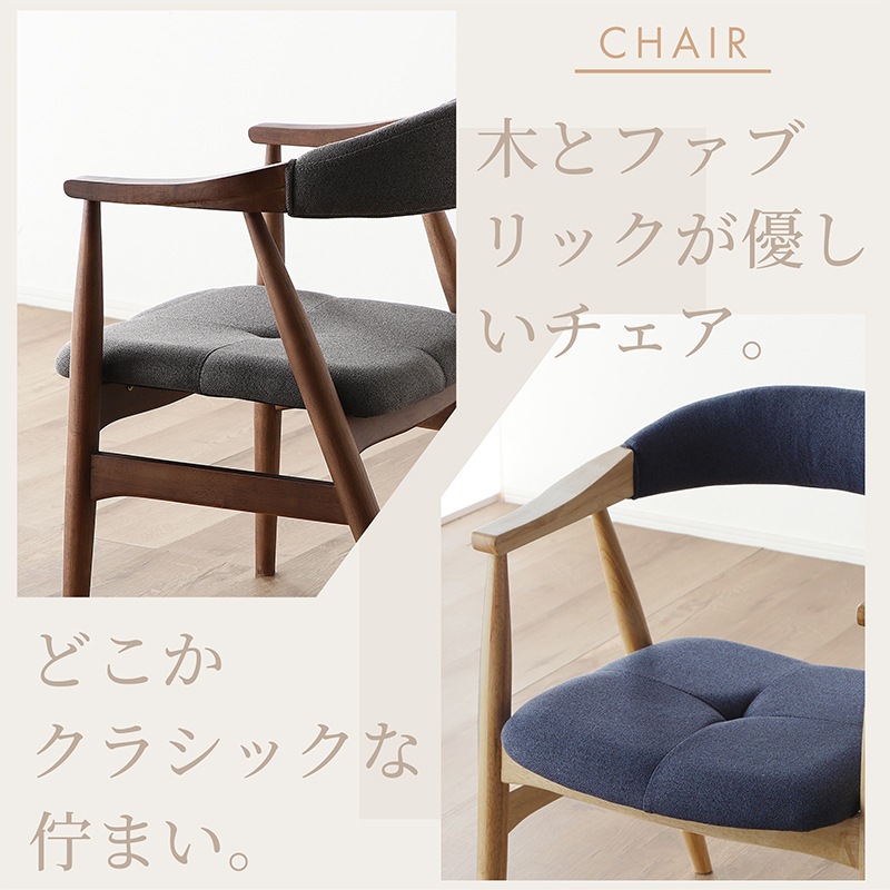 ダイニングテーブルセット 4人掛け 150cm 5点セット 長方形 ダイニングセット 肘付 4人用 アルド