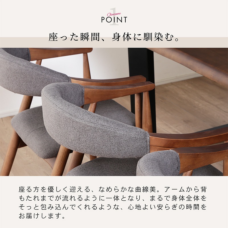 ダイニングテーブルセット 4人掛け 150cm 5点セット 長方形 ダイニングセット 肘付 4人用 アルド