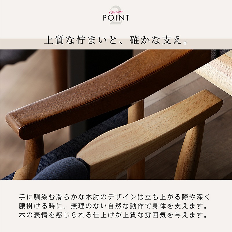 ダイニングテーブルセット 4人掛け 150cm 5点セット 長方形 ダイニングセット 肘付 4人用 アルド