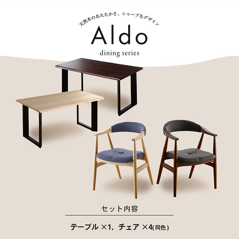 ダイニングテーブルセット 4人掛け 150cm 5点セット 長方形 ダイニングセット 肘付 4人用 アルド