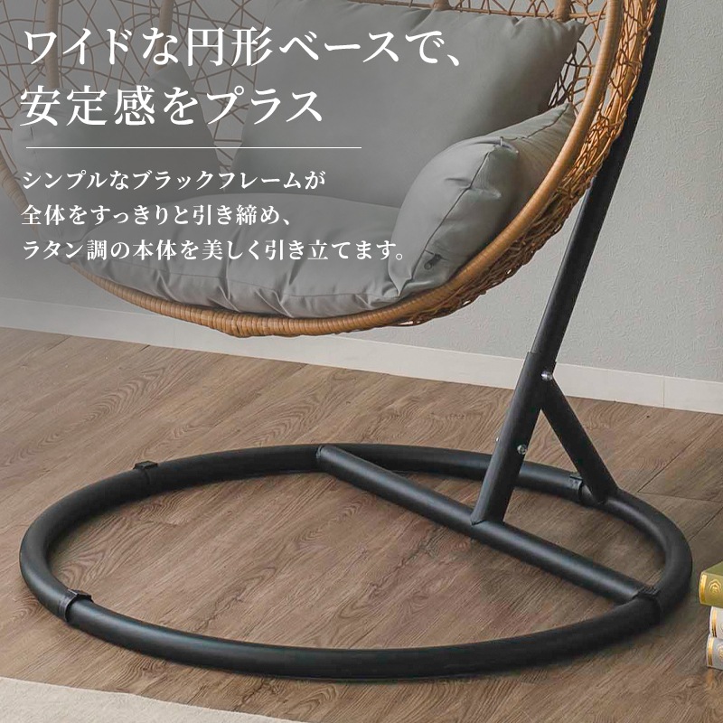 ハンギングチェア たまご型 吊り下げ 1人掛け ゆりかご おしゃれ ラタン 籐 アジアン ハンモックチェア グランピング ガーデン 自立 スタンド マリーナ