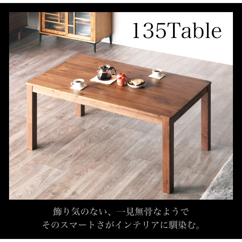 ウォールナット無垢材ダイニングテーブル　W240ｃｍ　多人数用ダイニングテーブル ワイルドウッド ダイニングテーブル(ウォールナット) (幅240cm