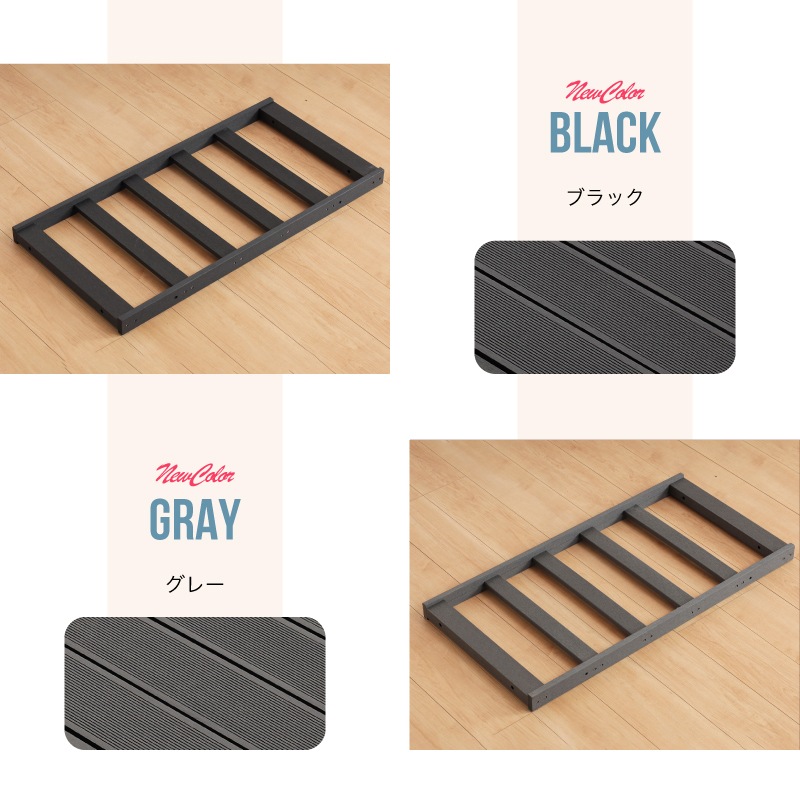 ウッドデッキ ストレートガード