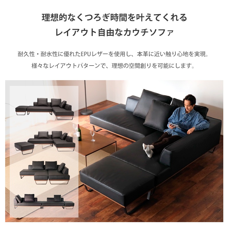 カウチソファ 3点セット アルフォンス