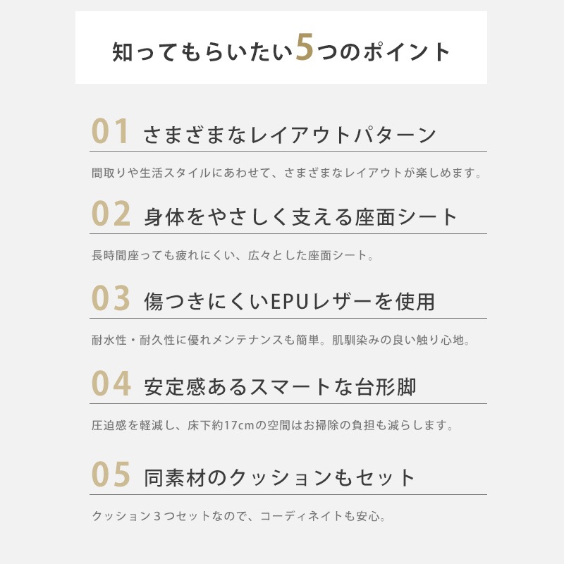 カウチソファ 3点セット アルフォンス