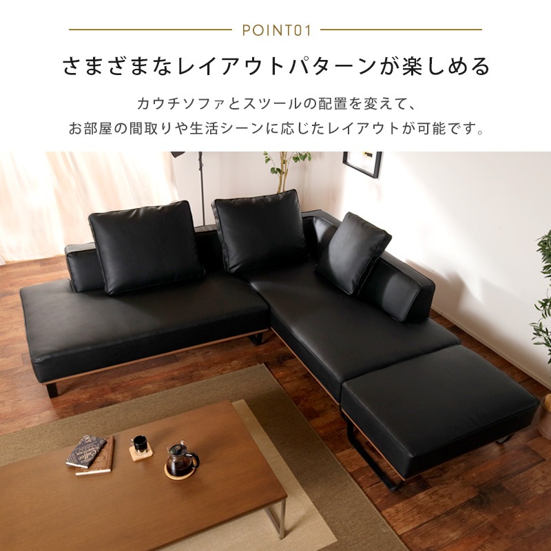 カウチソファ 3点セット アルフォンス