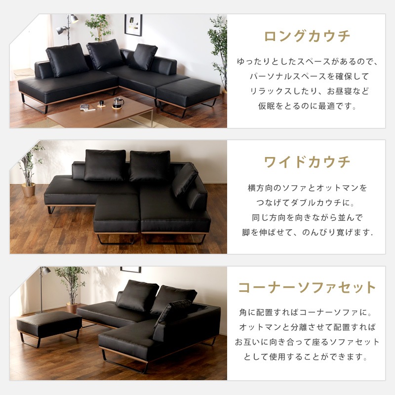 カウチソファ 3点セット アルフォンス