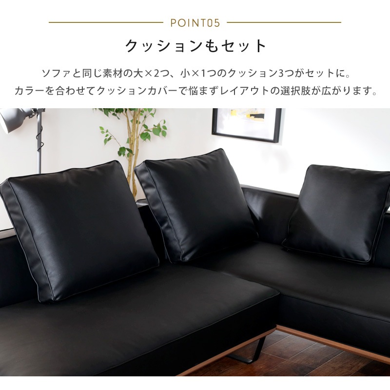 カウチソファ 3点セット アルフォンス