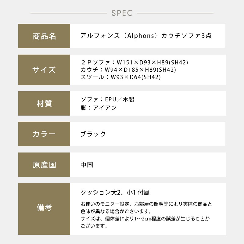 カウチソファ 3点セット アルフォンス