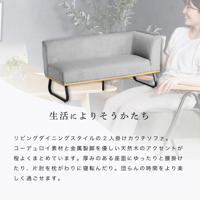 ゼファー カウチソファ